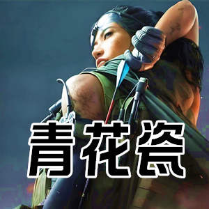 三角洲青花瓷辅助-原火星团队出品，内部驱动引擎稳定护航