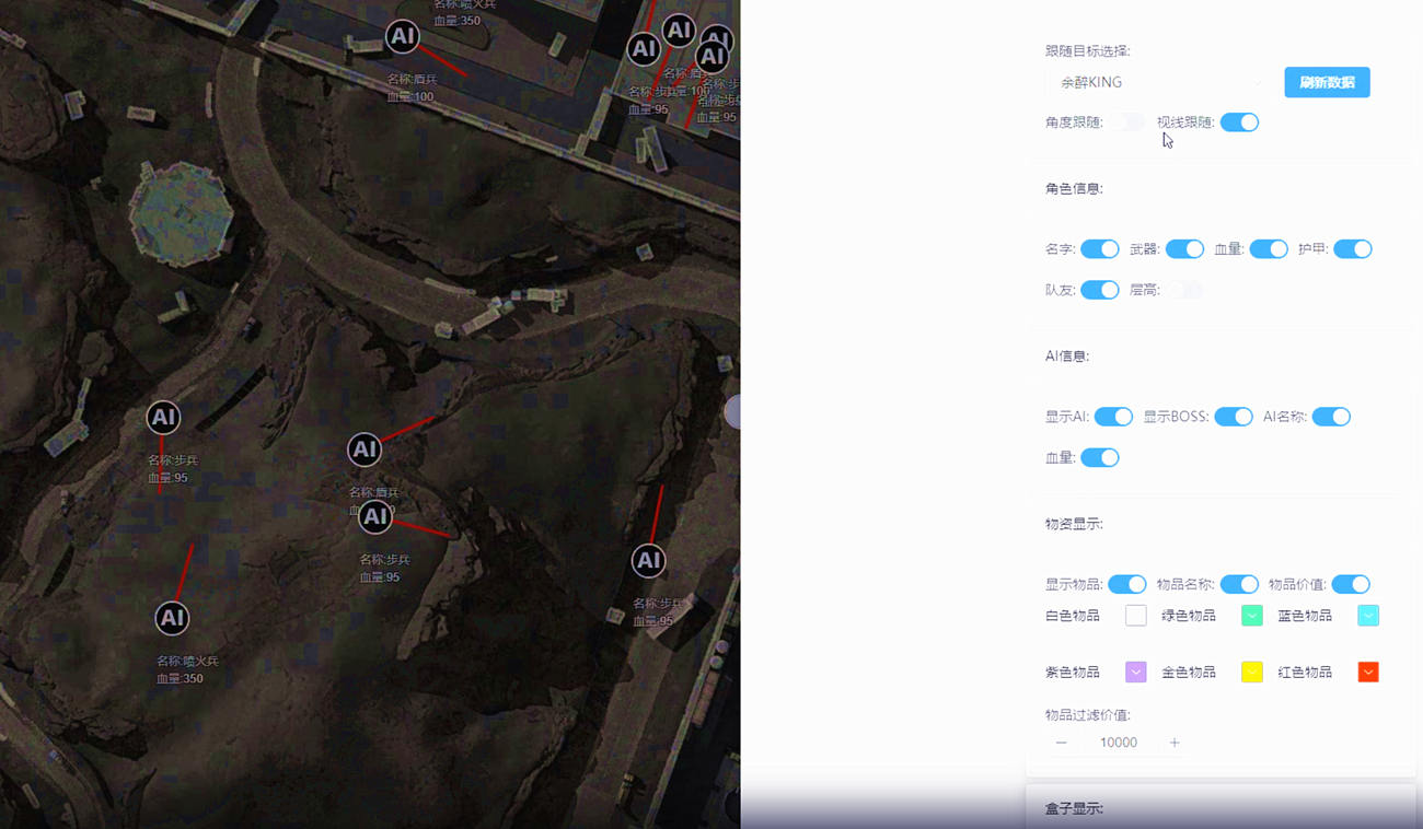 三角洲行动UG辅助菜单效果图