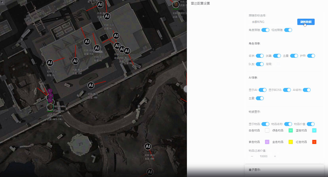 三角洲行动UG辅助菜单效果图