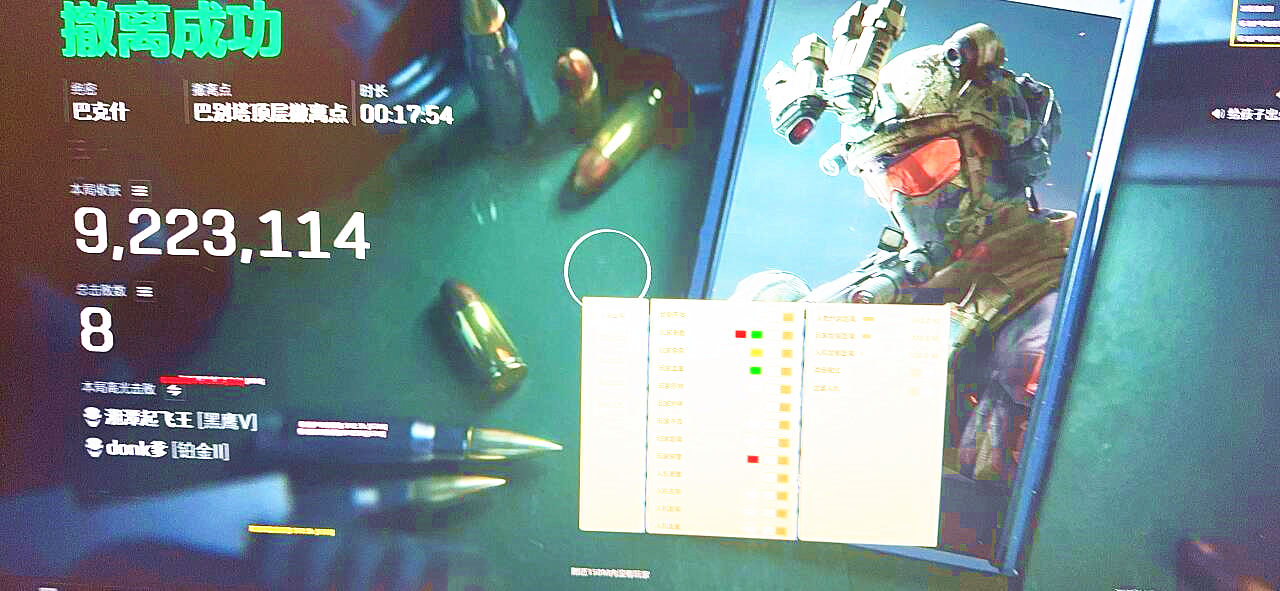 三角洲行动扶苏透视自瞄辅助效果图菜单图