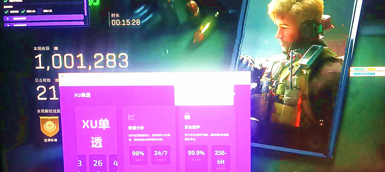 三角洲xu单板透视辅助效果图