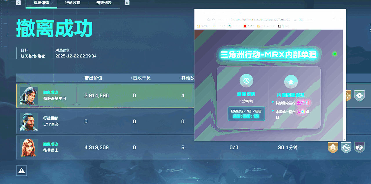 三角洲行动MRX单板自瞄效果图