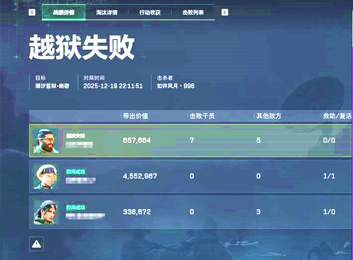 三角洲行动MRX单板自瞄效果图