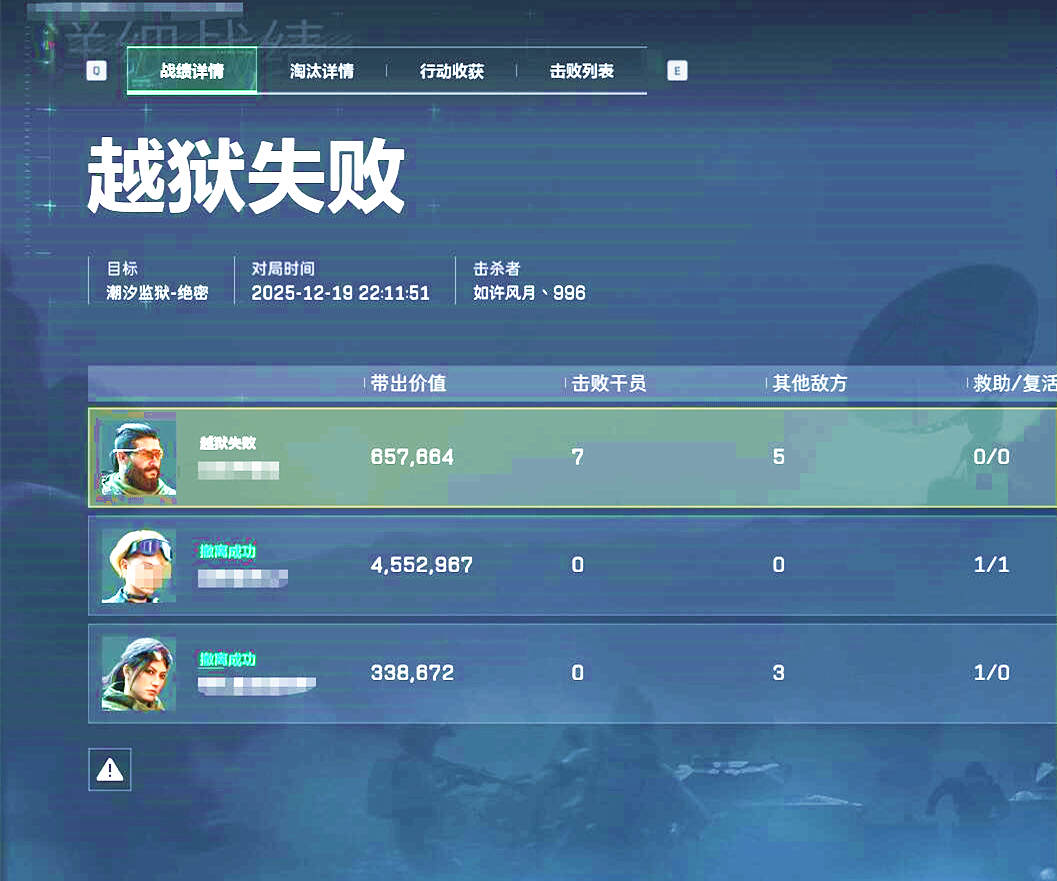 三角洲行动MRX单板自瞄效果图