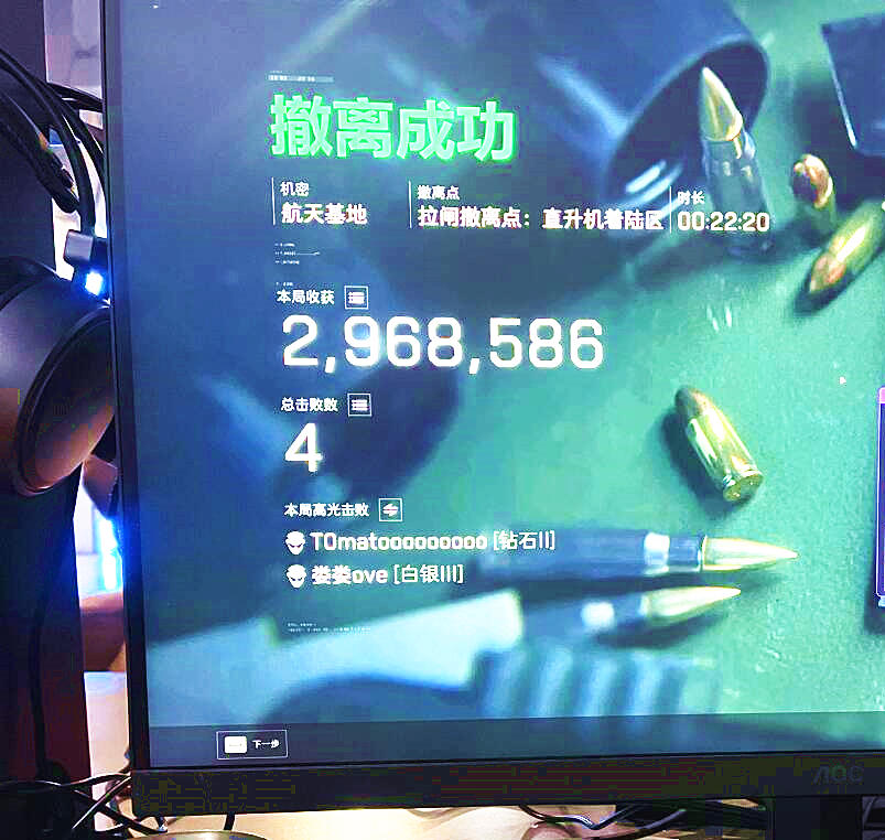 三角洲行动MRX单板自瞄效果图