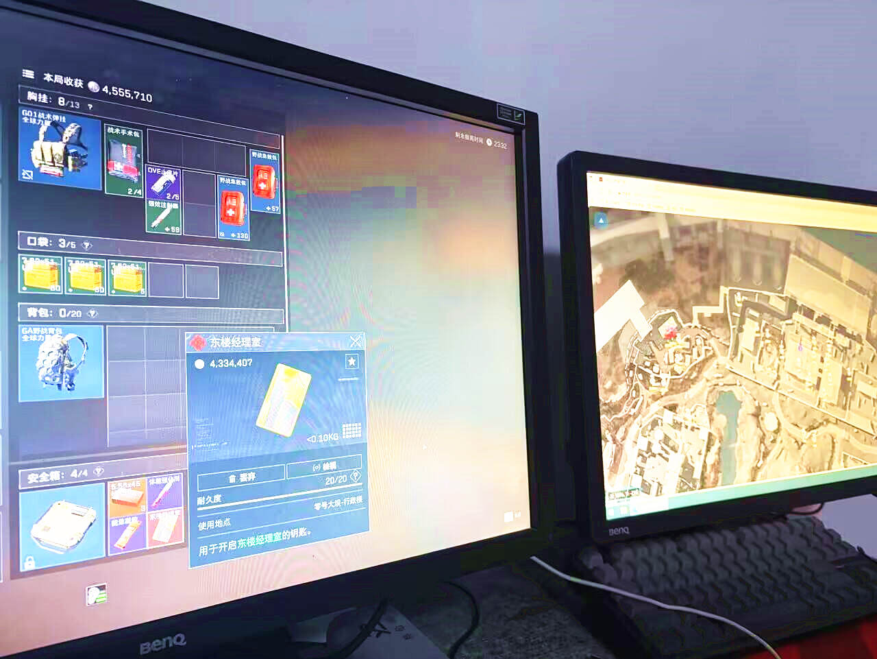 三角洲天眼网页分屏雷达效果图