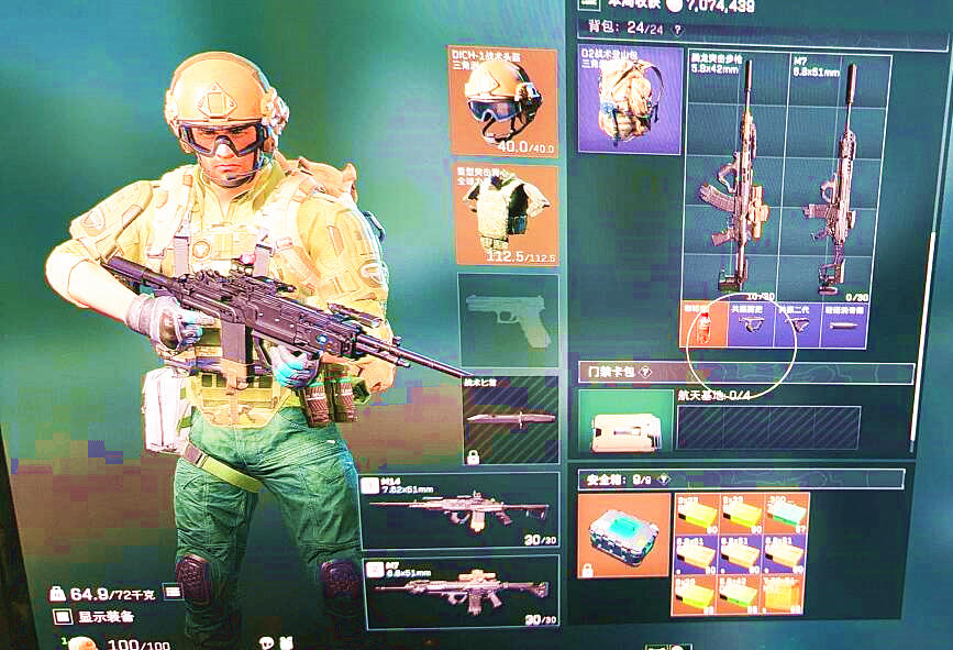 三角洲行动POS辅助效果图