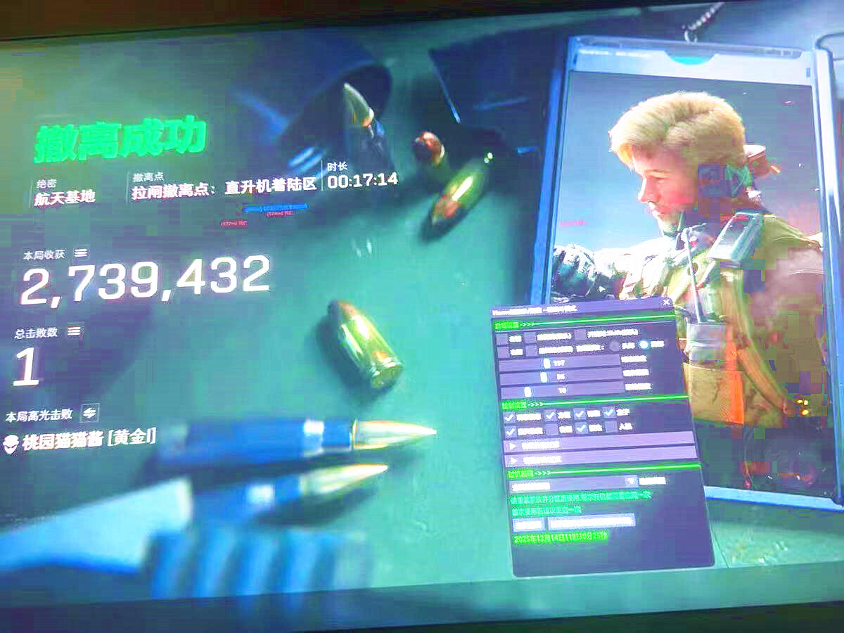 三角洲行动白羊辅助效果图