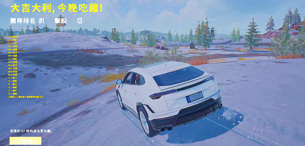 绝地求生问界辅助效果图