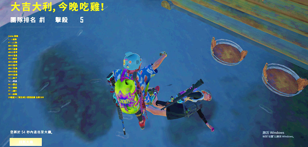 绝地求生问界辅助效果图