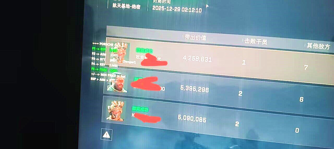 三角洲行动POR内部单板自瞄辅助