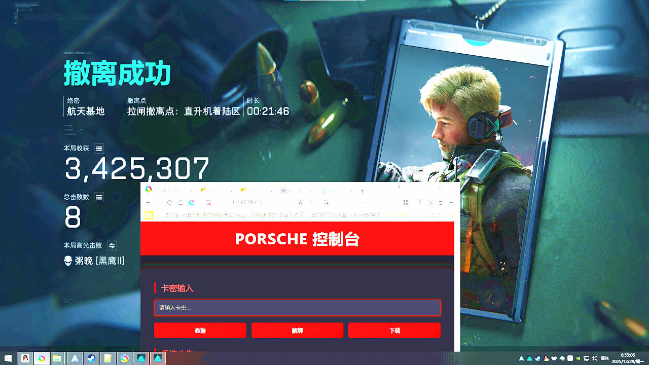 三角洲行动POR内部单板自瞄辅助