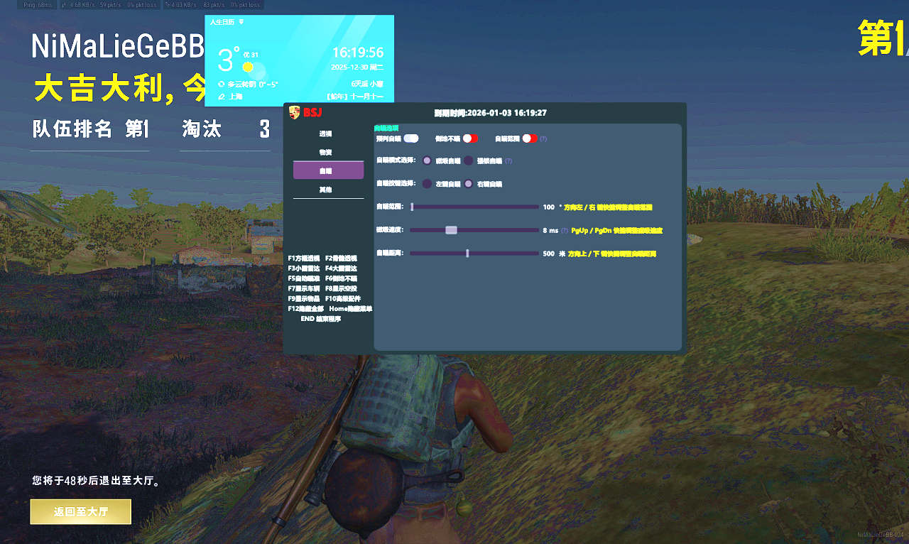 绝地求生保时捷兴宇辅助效果图