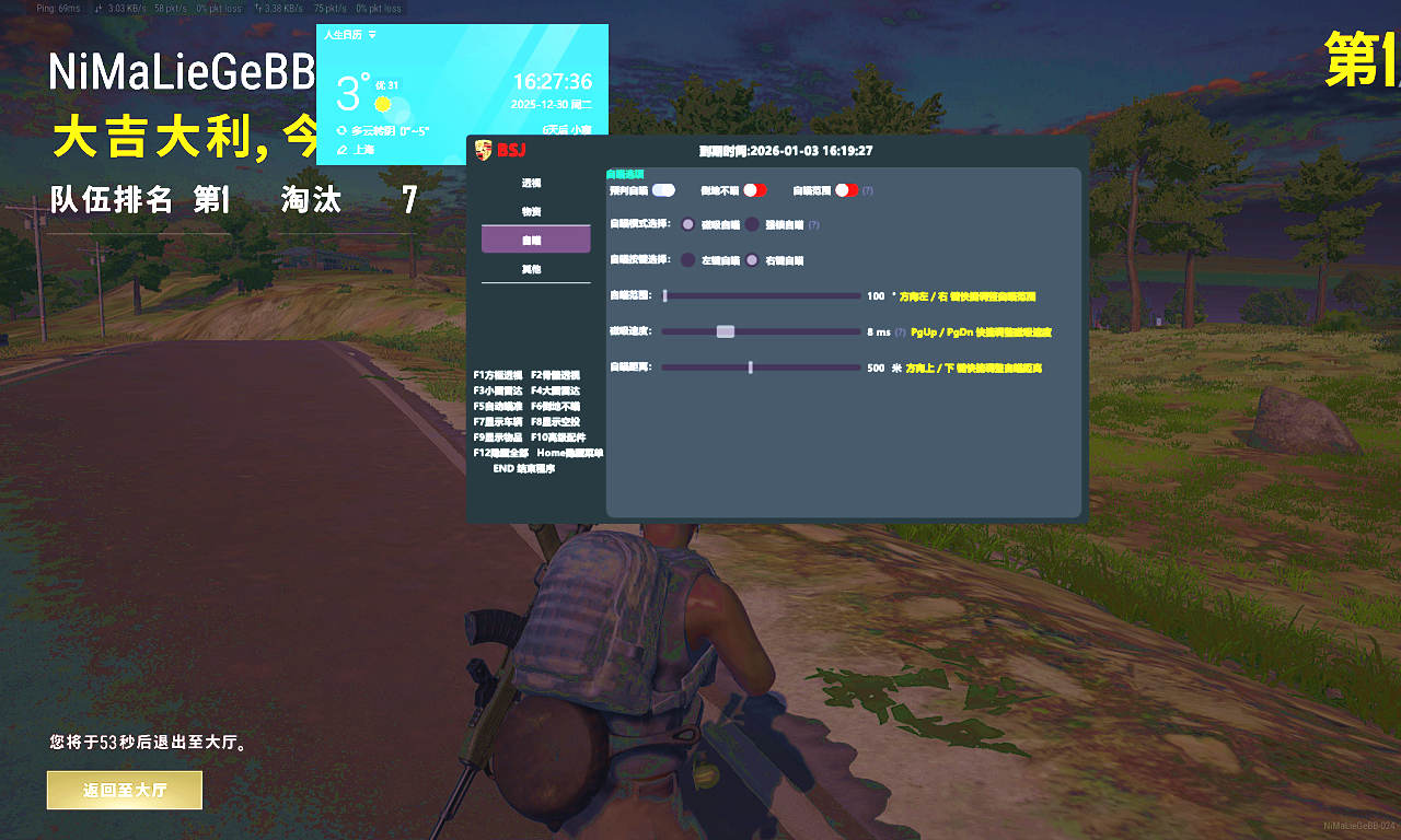 绝地求生保时捷兴宇辅助效果图