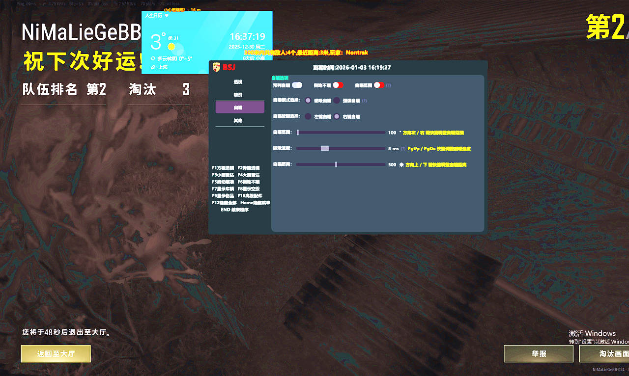 绝地求生保时捷兴宇辅助效果图