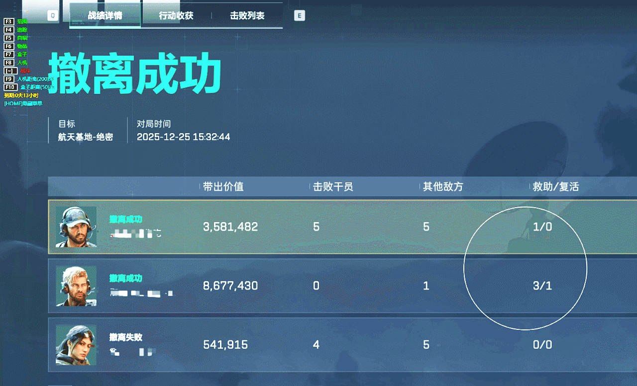 三角洲行动青花瓷辅助效果图