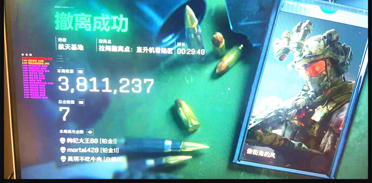 三角洲行动冰魄辅助效果图