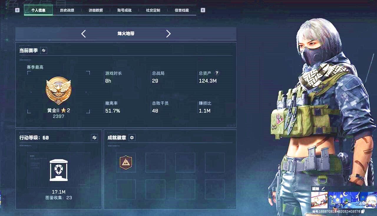 三角洲行动卡特辅助效果图