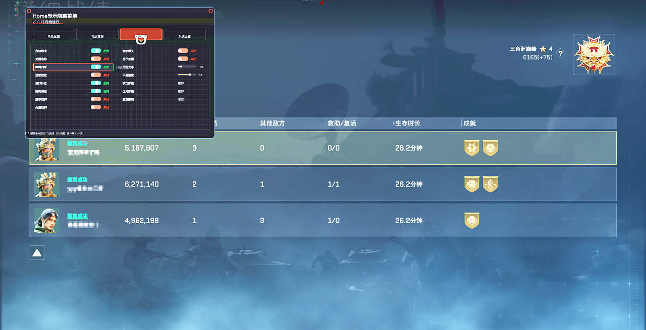 三角洲行动卡特辅助效果图