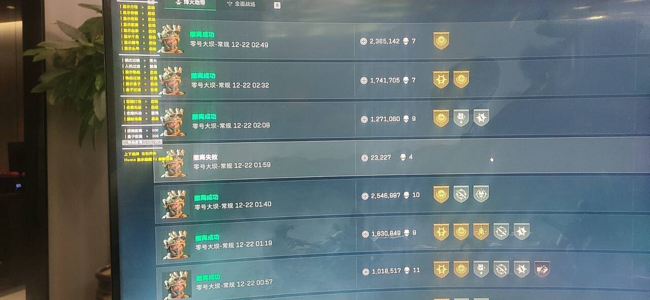 三角洲行动双机辅助效果图