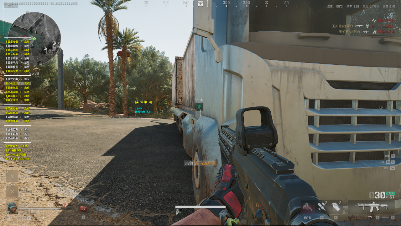 三角洲行动双机辅助效果图