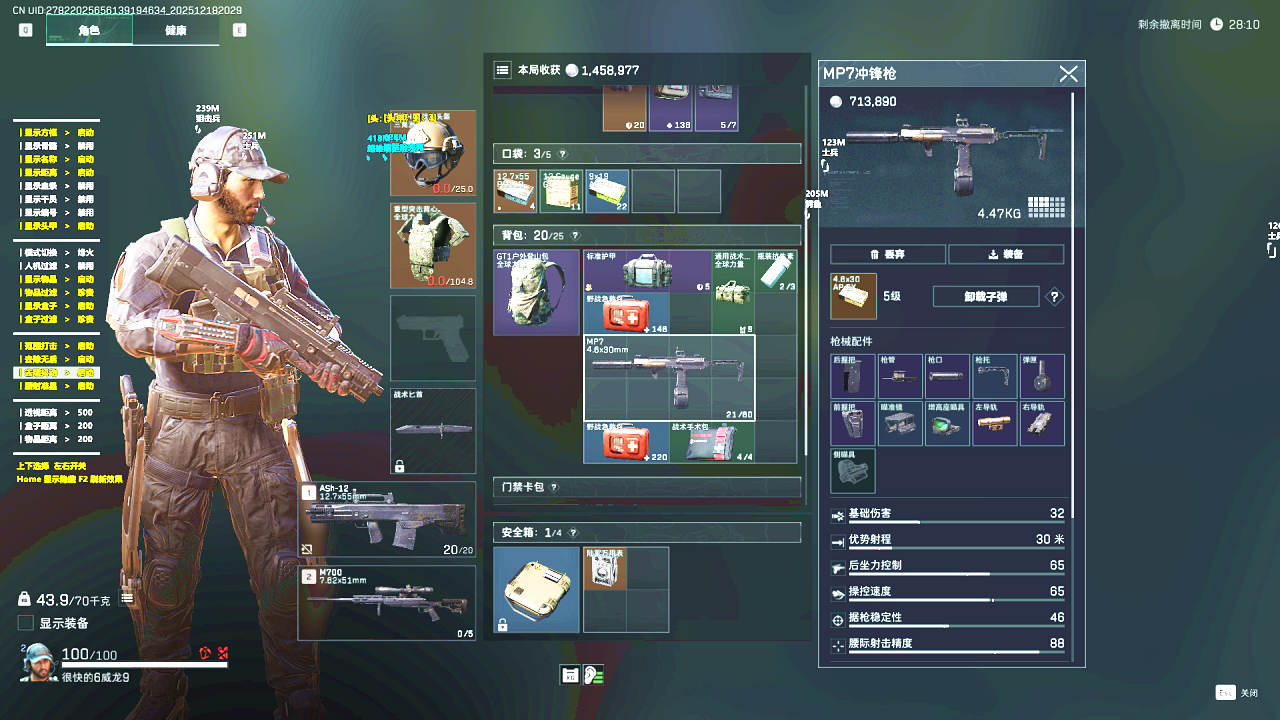 三角洲行动双机辅助效果图