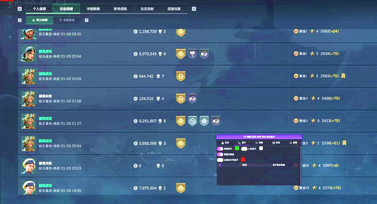 三角洲行动紫云辅助效果图