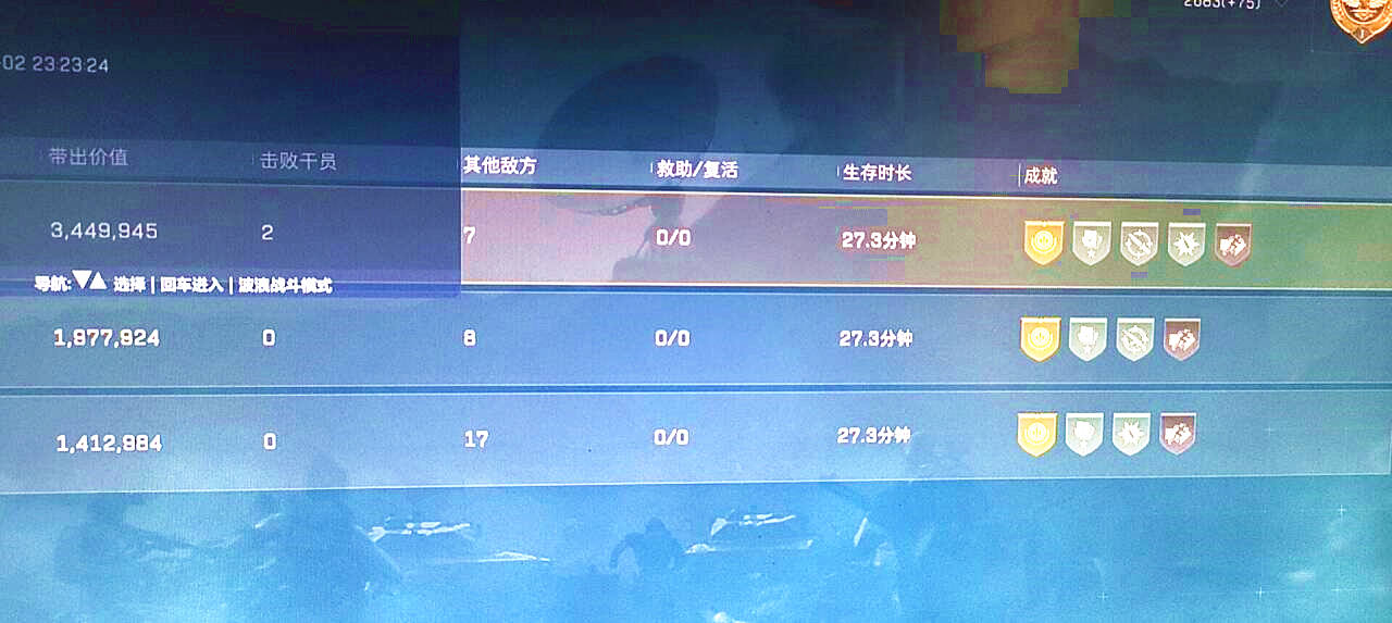 三角洲游戏效果图