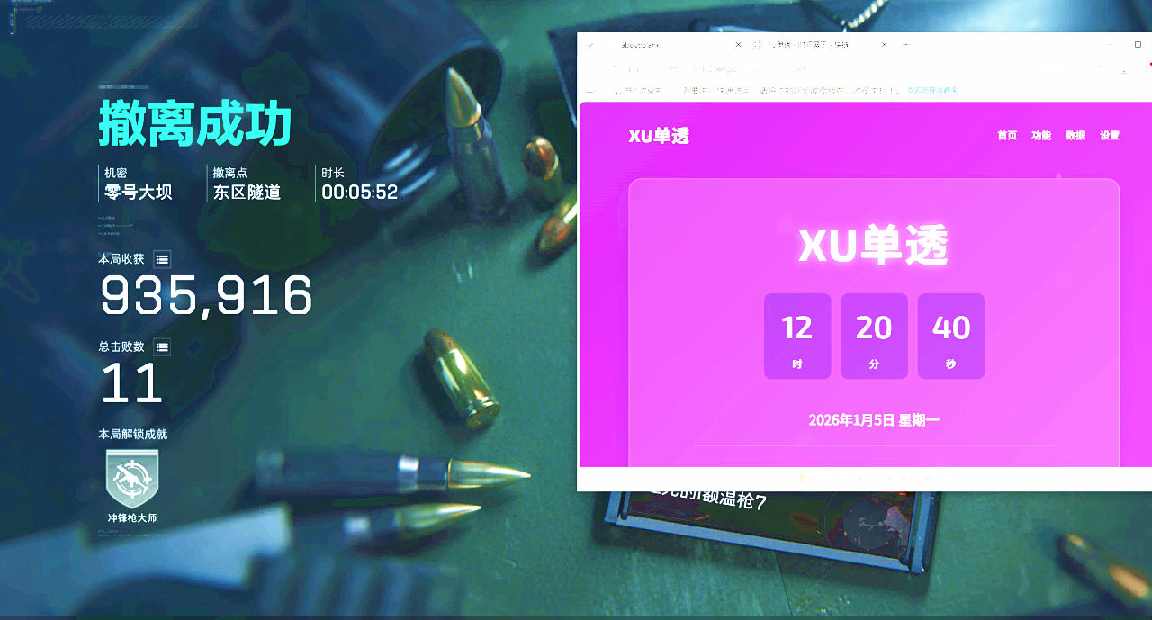 三角洲游戏效果图