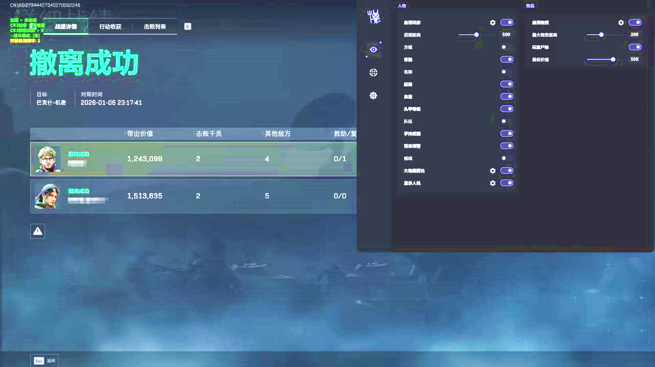 三角洲行动效果图