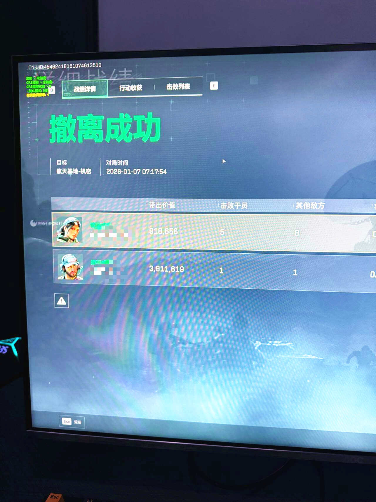 三角洲行动效果图