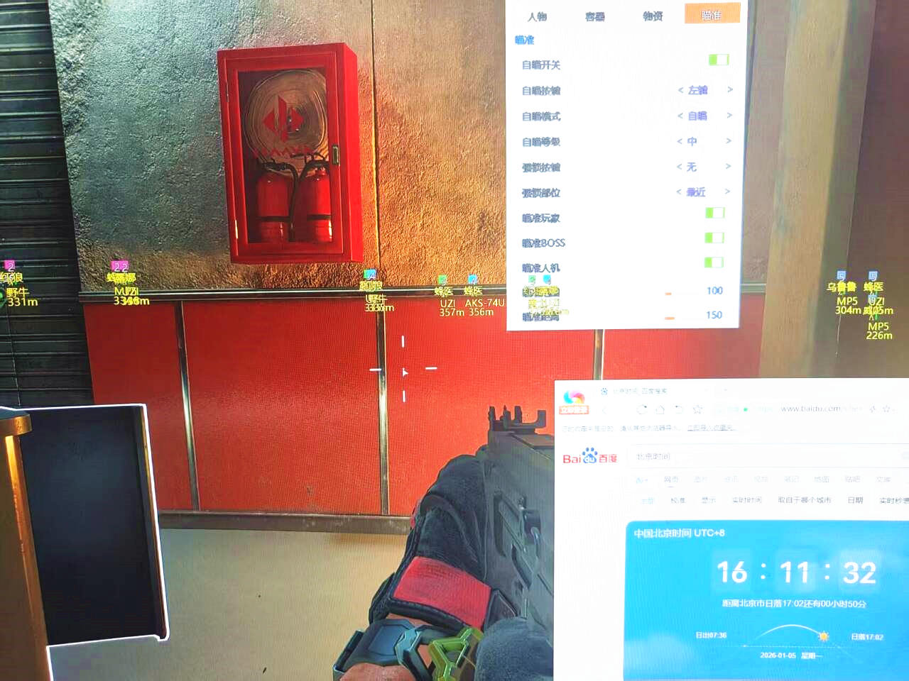 三角洲行动小鳄鱼辅助效果图