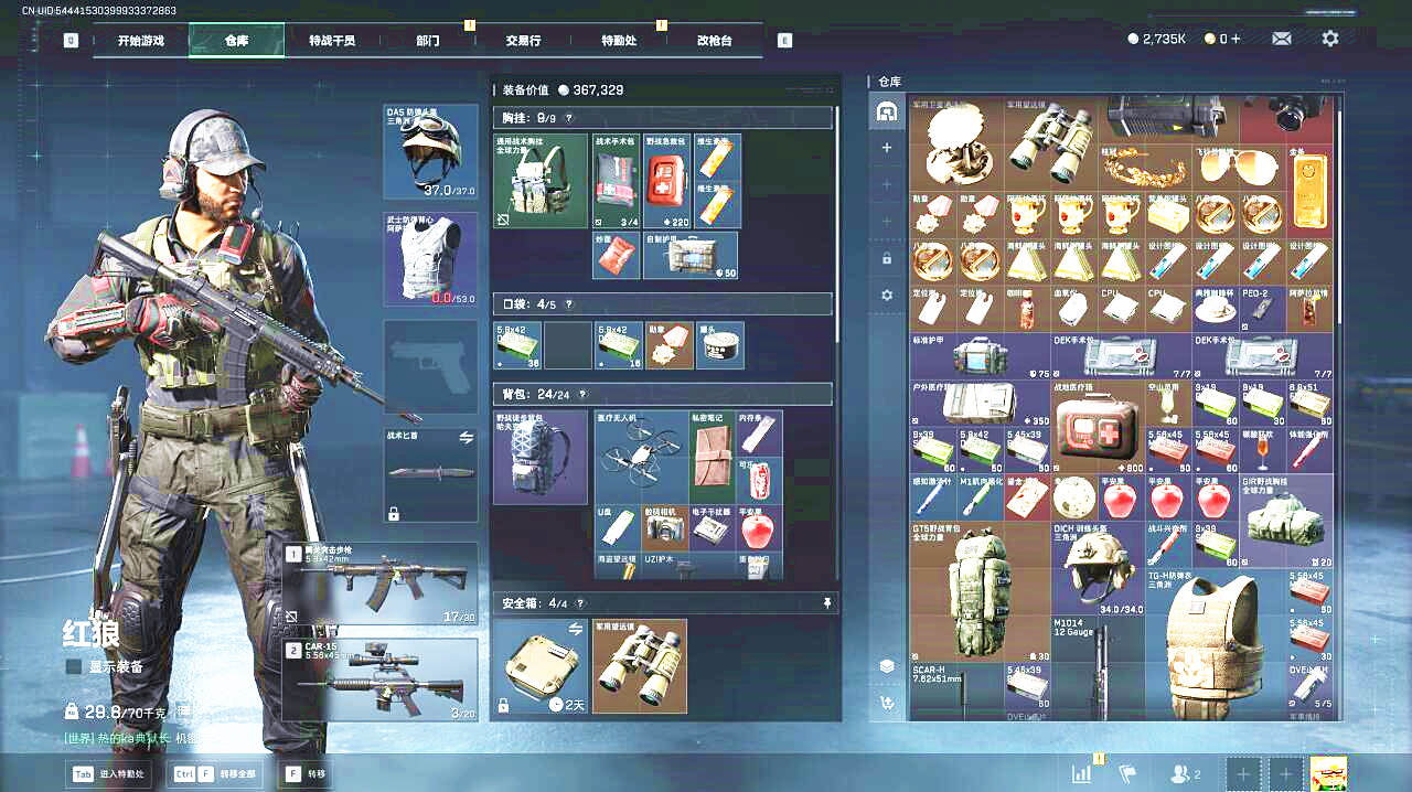 三角洲行动小鳄鱼辅助效果图