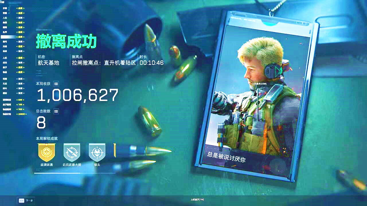 三角洲行动CXK辅助效果图