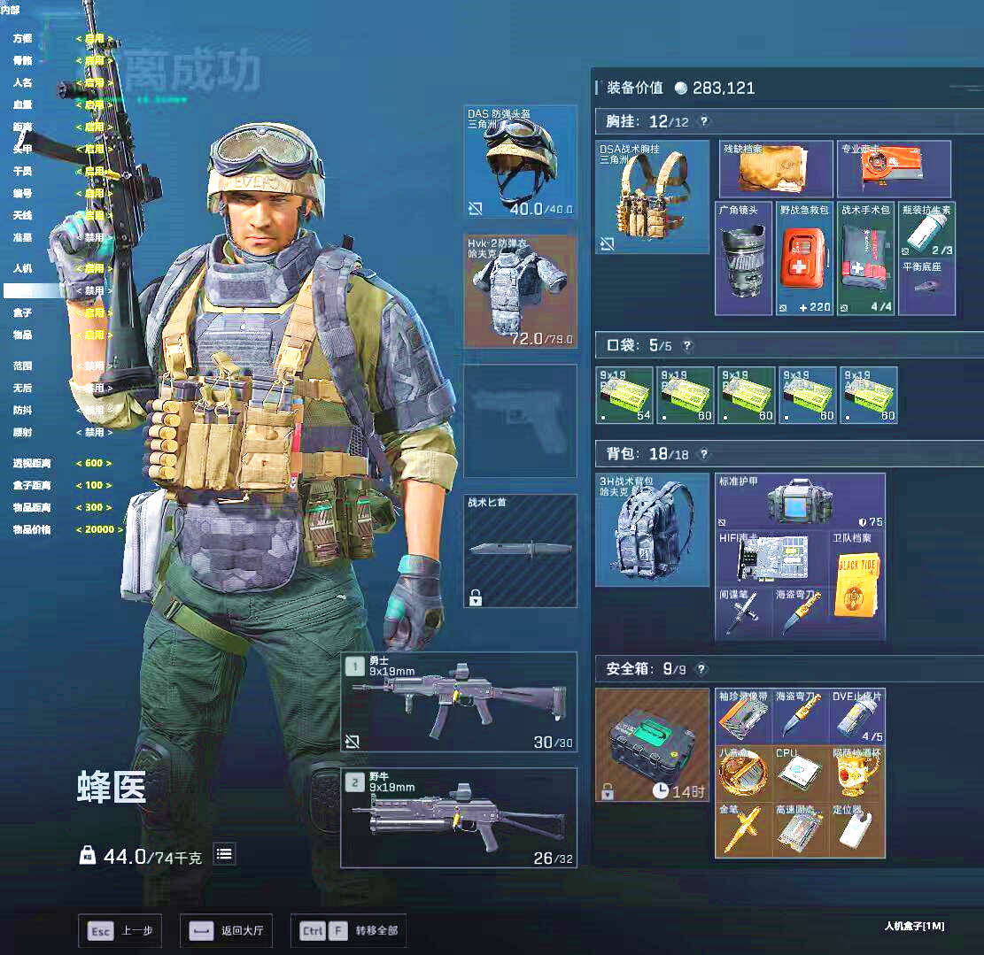 三角洲行动CXK辅助效果图