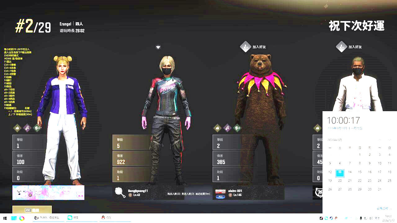 绝地求生元神辅助效果图